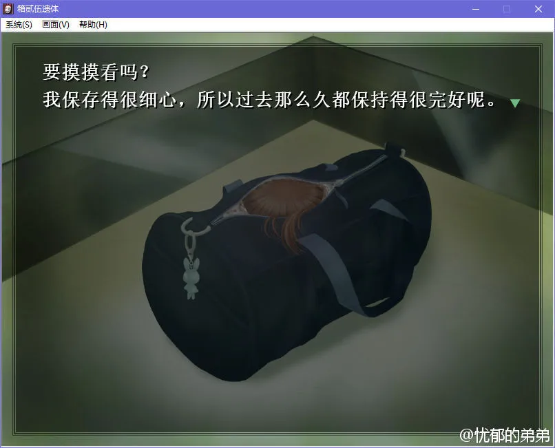 箱贰伍遗体