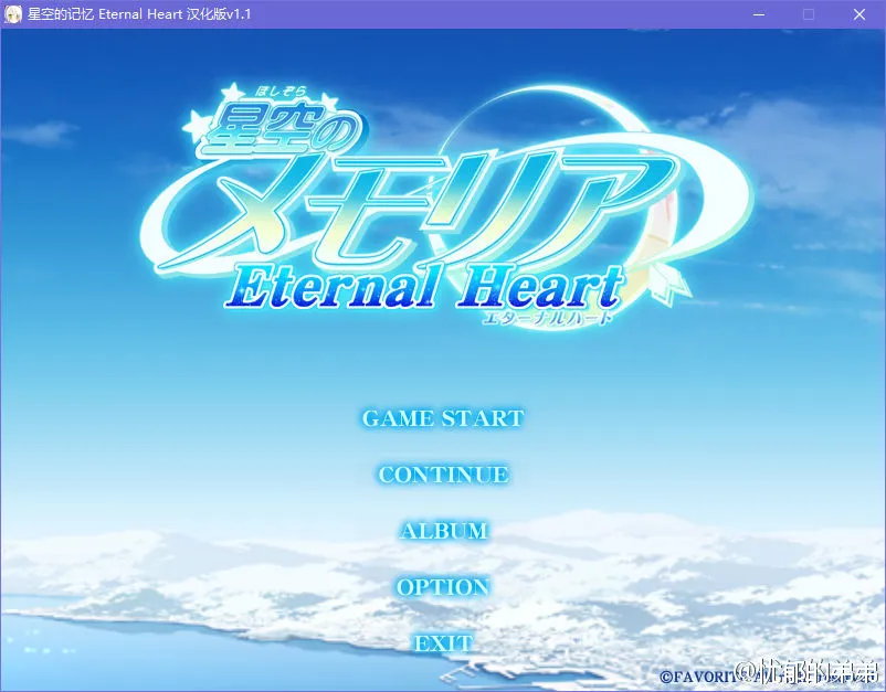 点击放大 星空的记忆 Eternal Heart(星空的记忆永恒之心)