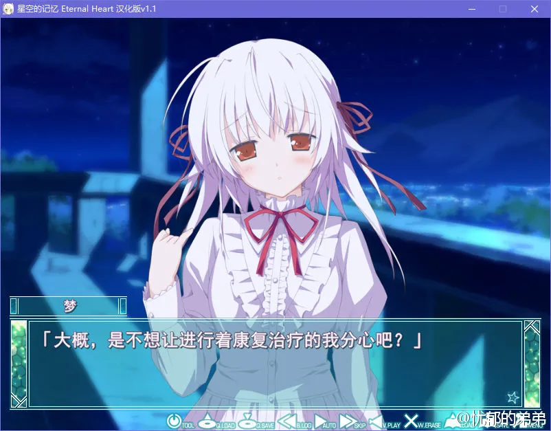 点击放大 星空的记忆 Eternal Heart(星空的记忆永恒之心)