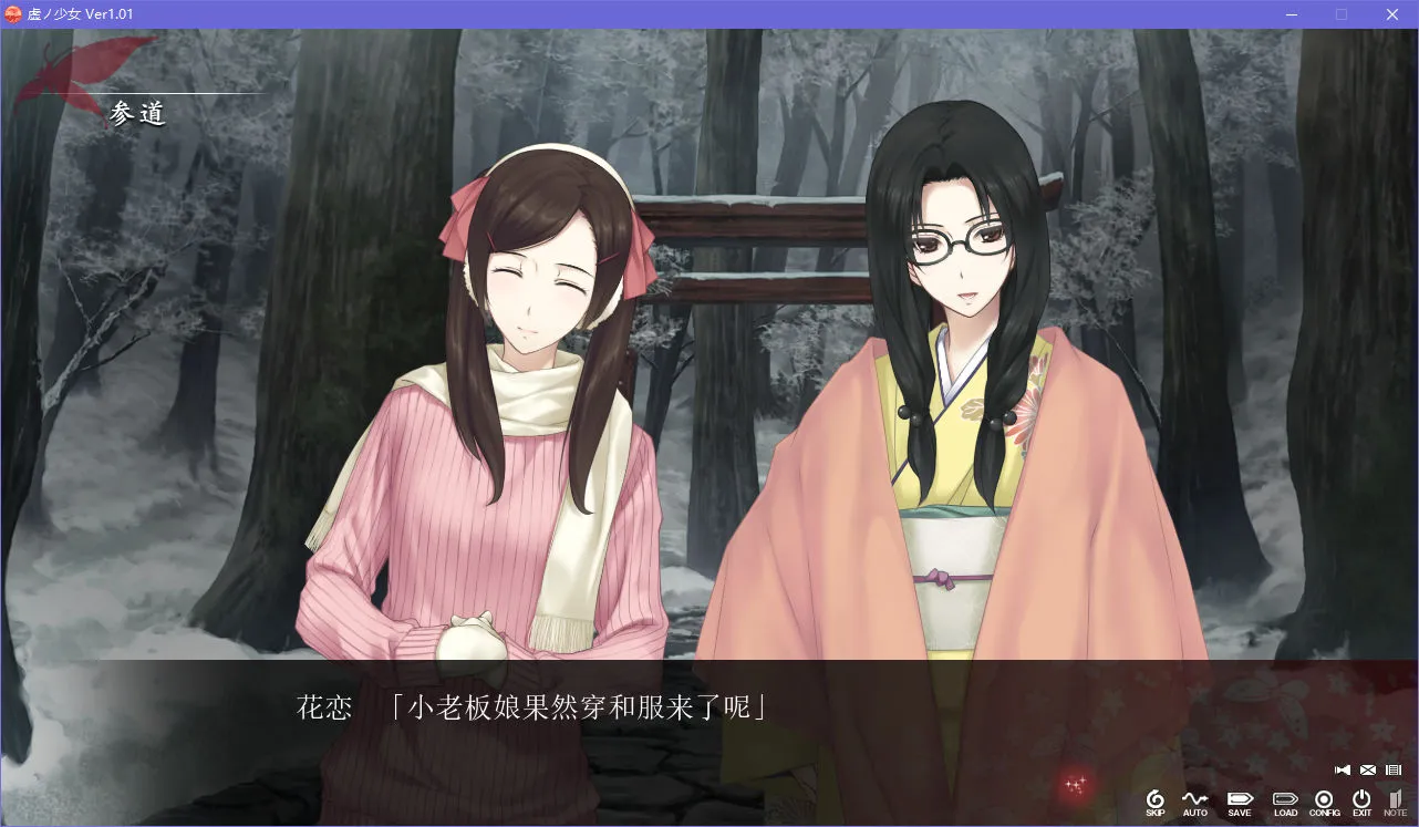 点击放大 虚之少女