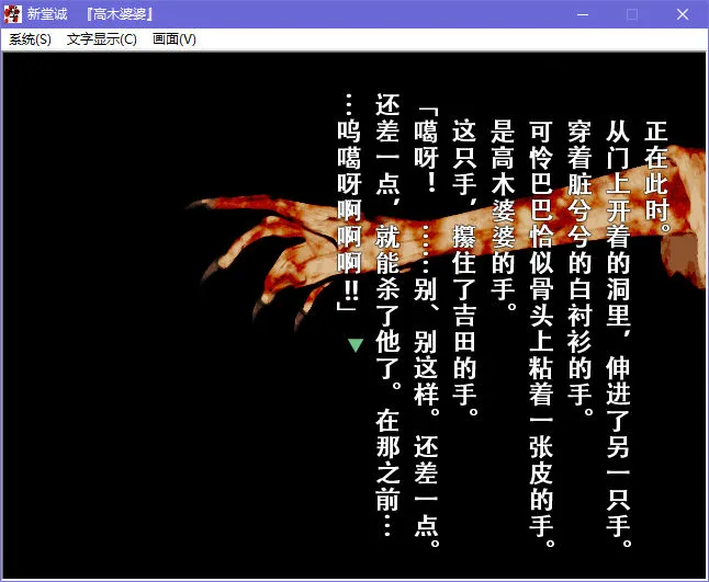 点击放大 学校发生过的恐怖故事~Visual Novel Version~