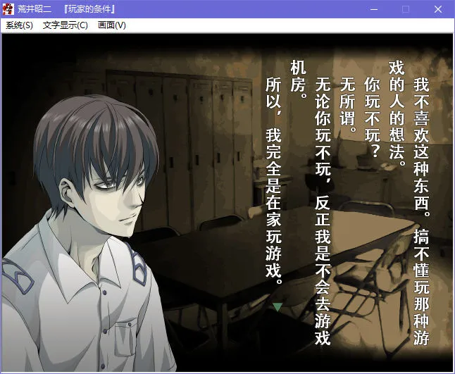 点击放大 学校发生过的恐怖故事~Visual Novel Version~
