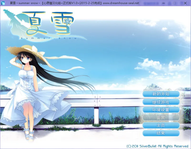 夏雪~summer_snow~