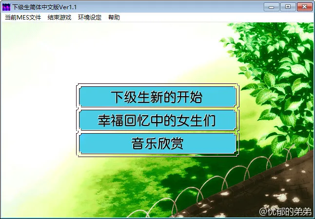 下级生1