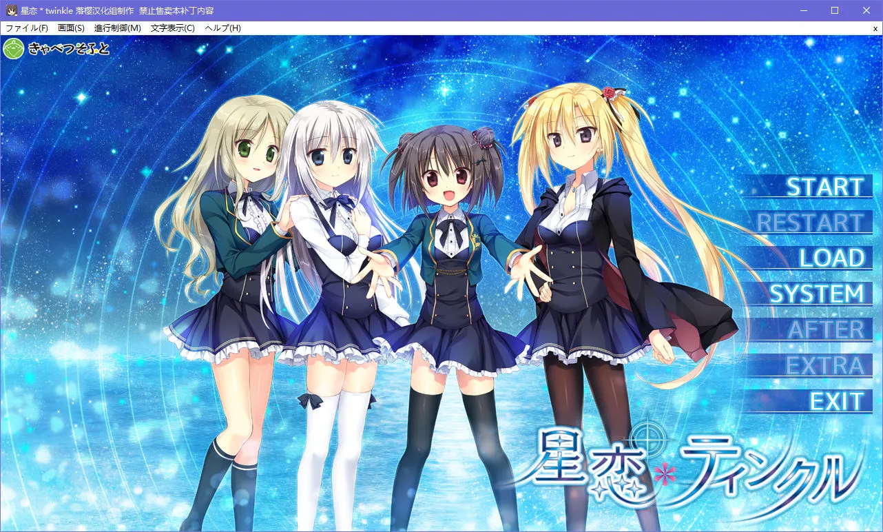 点击放大 星恋*twinkle