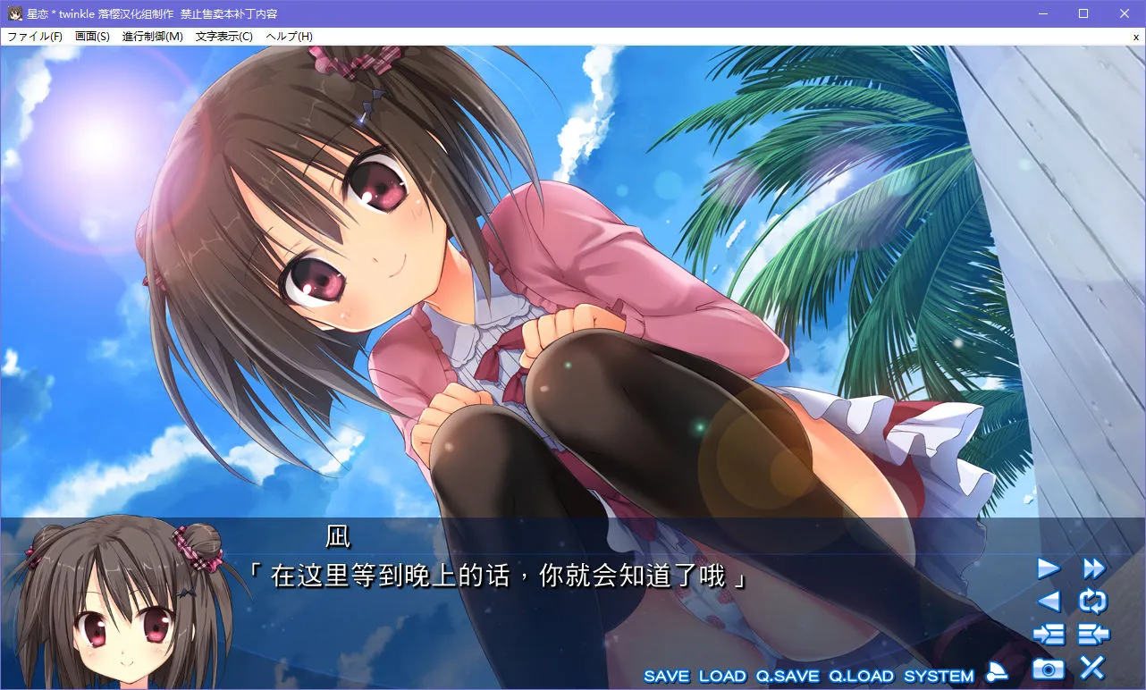 点击放大 星恋*twinkle