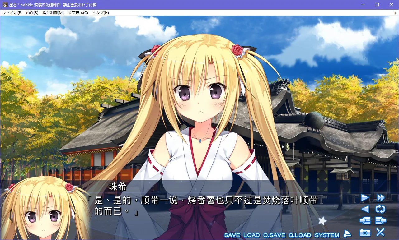 点击放大 星恋*twinkle