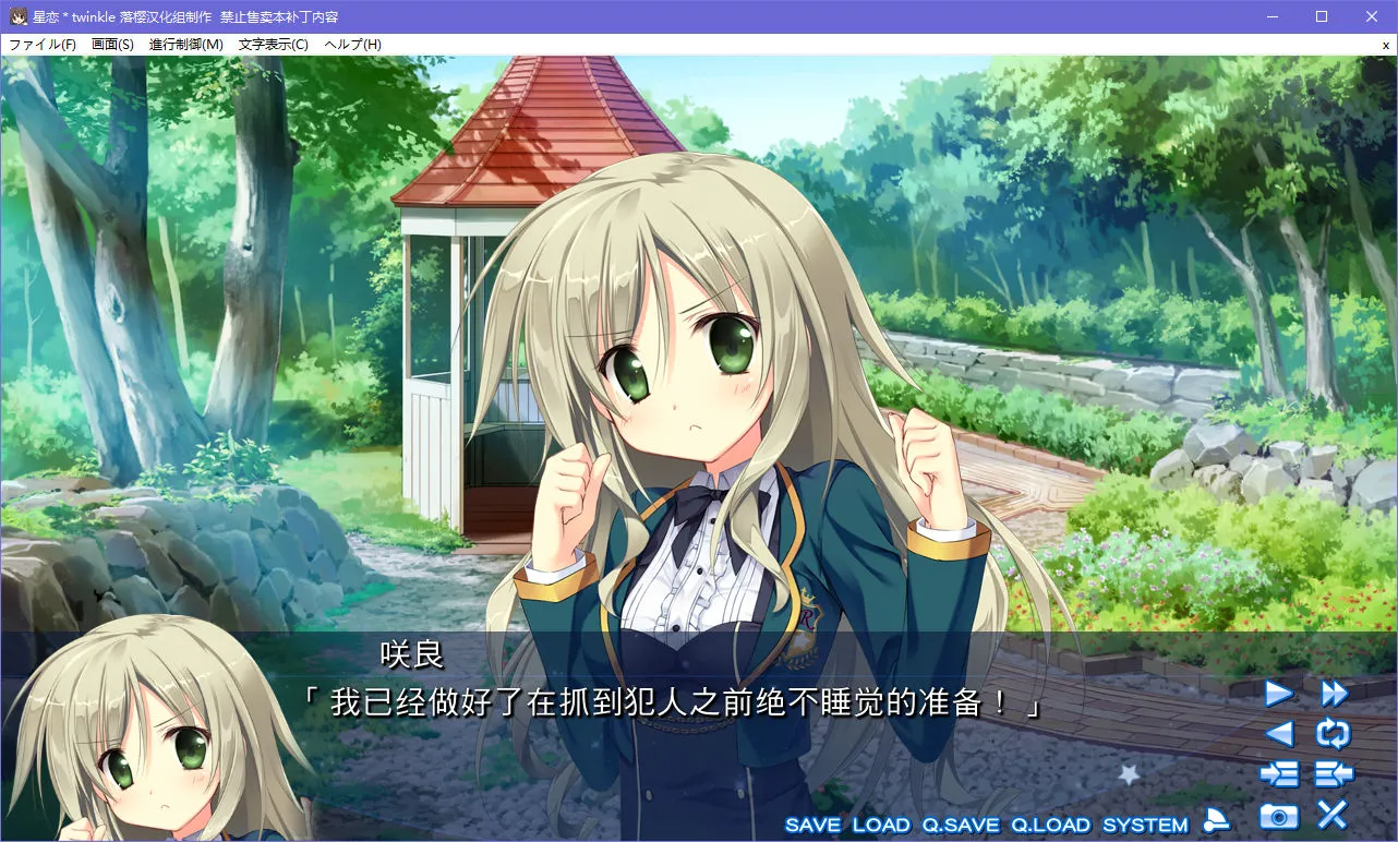 点击放大 星恋*twinkle