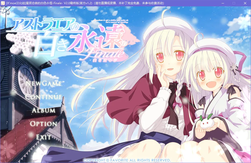 点击放大 星辰恋曲的白色永恒-Finale-