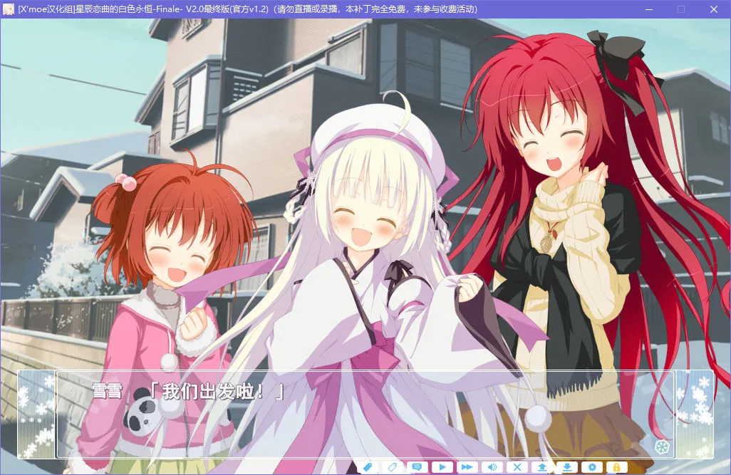 点击放大 星辰恋曲的白色永恒-Finale-