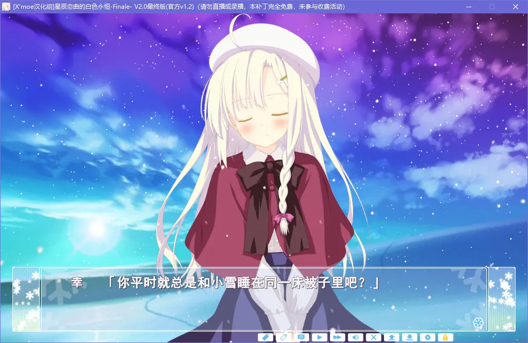 点击放大 星辰恋曲的白色永恒-Finale-