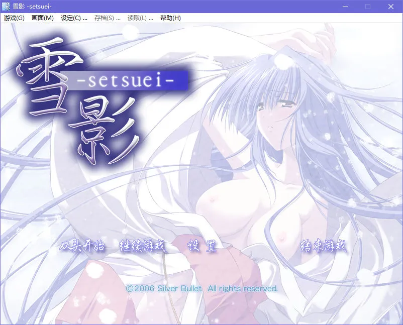 雪影 -setsuei-