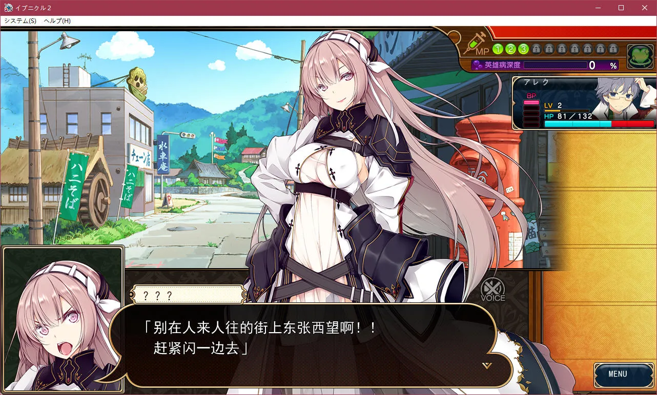 点击放大 夏娃年代记2 / Evenicle2