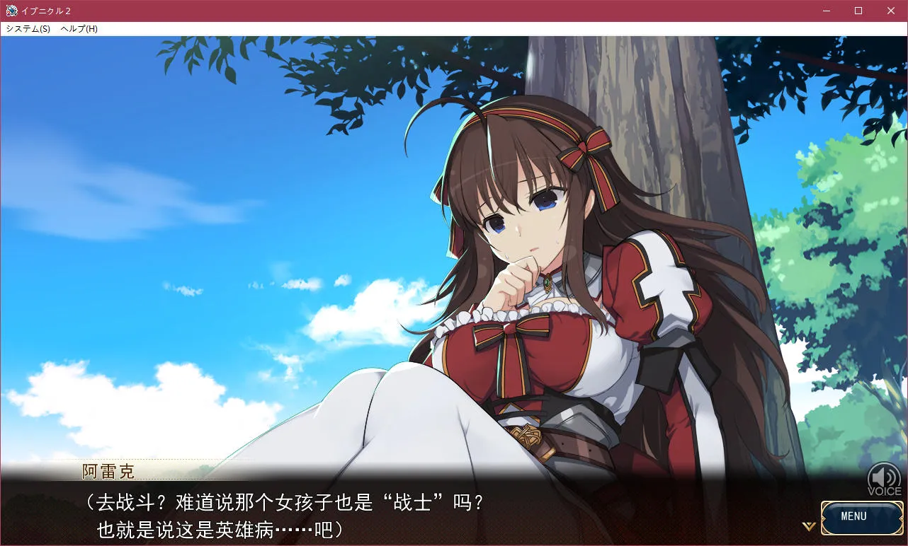 点击放大 夏娃年代记2 / Evenicle2