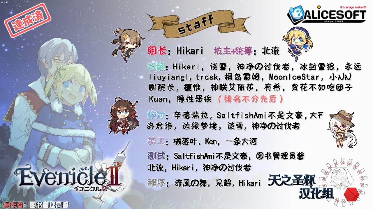 点击放大 夏娃年代记2 / Evenicle2