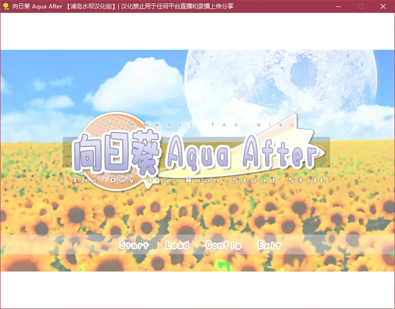 点击放大 向日葵 Aqua After