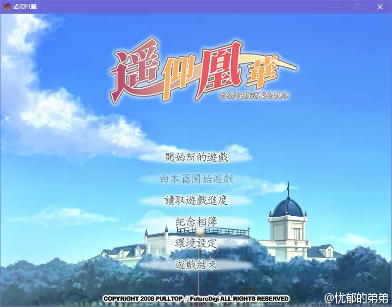 点击放大 遥仰凰华/遥仰凰華(仰望那份遥远的美丽)