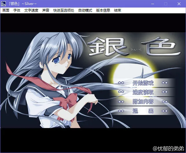 银色~Silver~