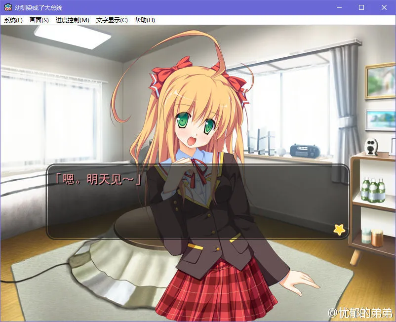 点击放大 幼驯染成了大总统(幼驯染是大总统)