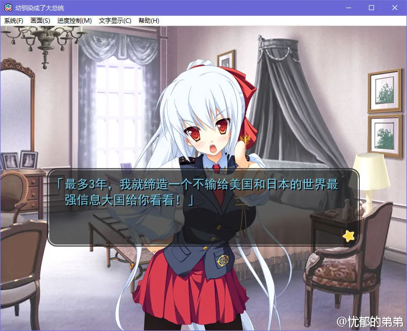 点击放大 幼驯染成了大总统(幼驯染是大总统)