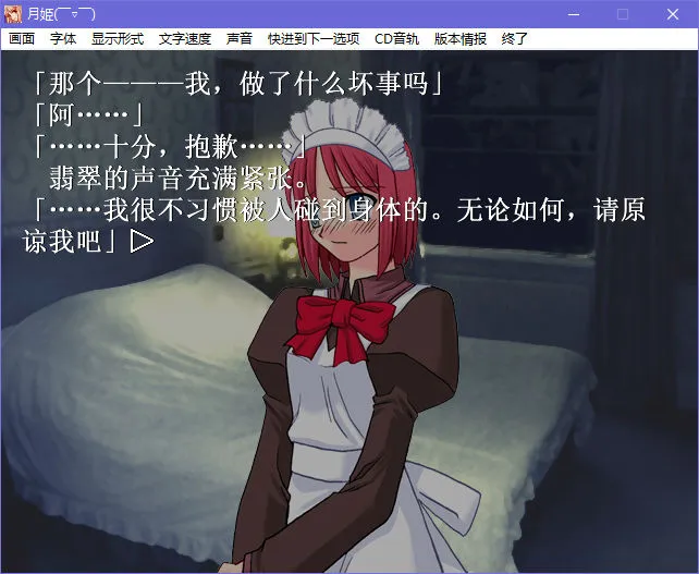点击放大 月姬(Tsukihime)