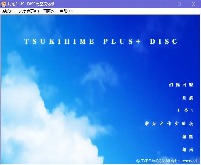 点击放大 月姬PLUS-DISC