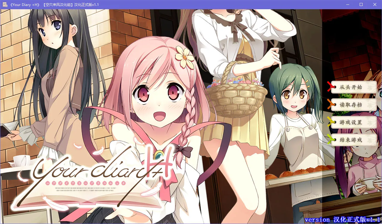 点击放大 Your Diary +H 你的日记+H