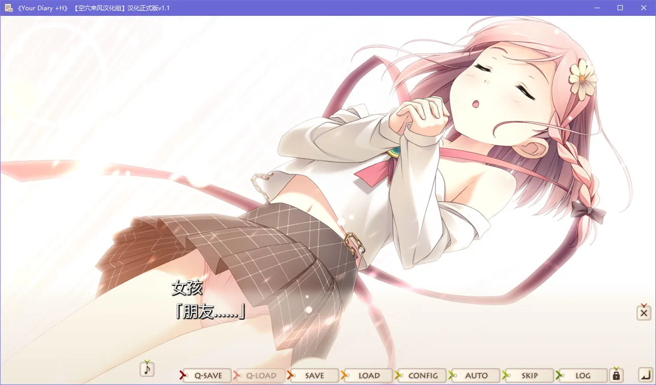 点击放大 Your Diary +H 你的日记+H