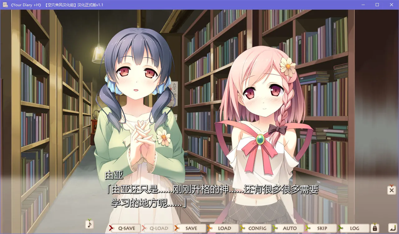点击放大 Your Diary +H 你的日记+H