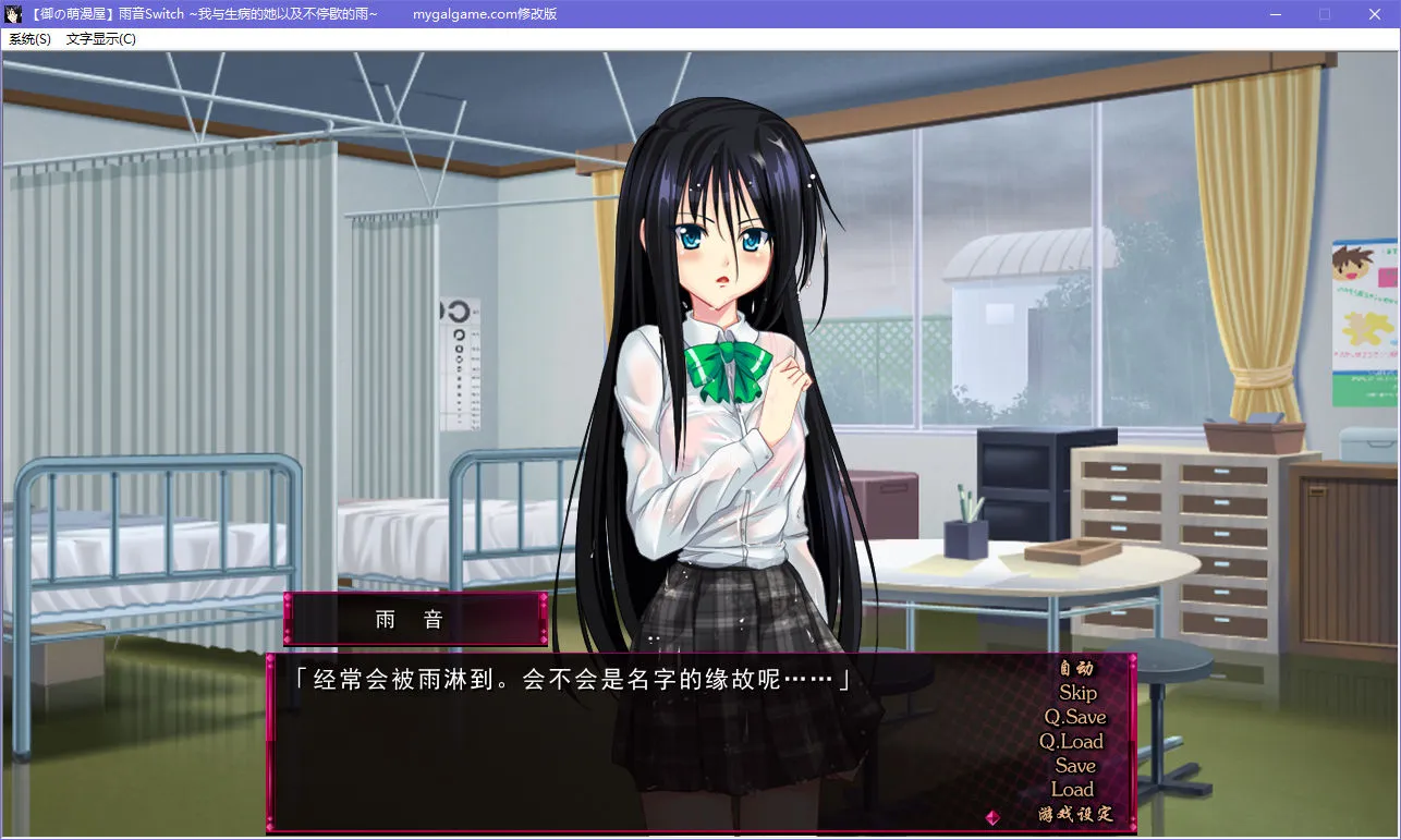 点击放大 雨音Switch ~我与生病的她以及不停歇的雨~