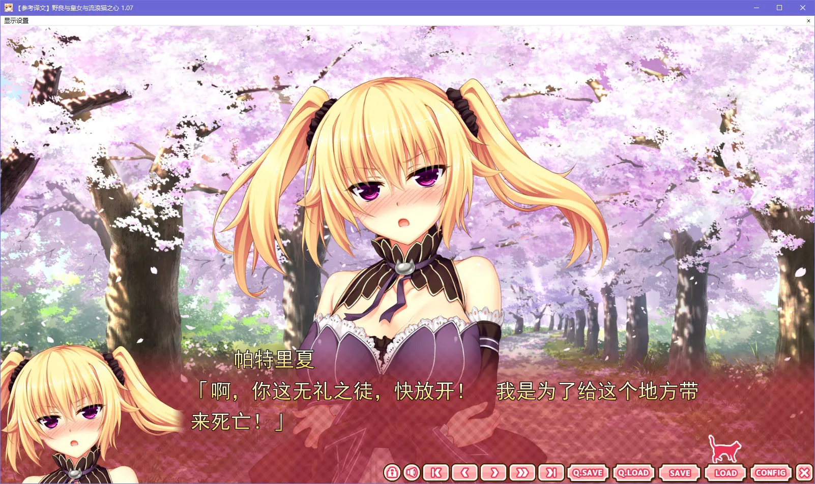 点击放大 野良与皇女与流浪猫之心