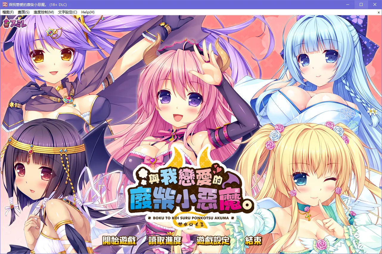 点击放大 与我恋爱的废柴小恶魔(The Ditzy Demons Are in Love With Me)