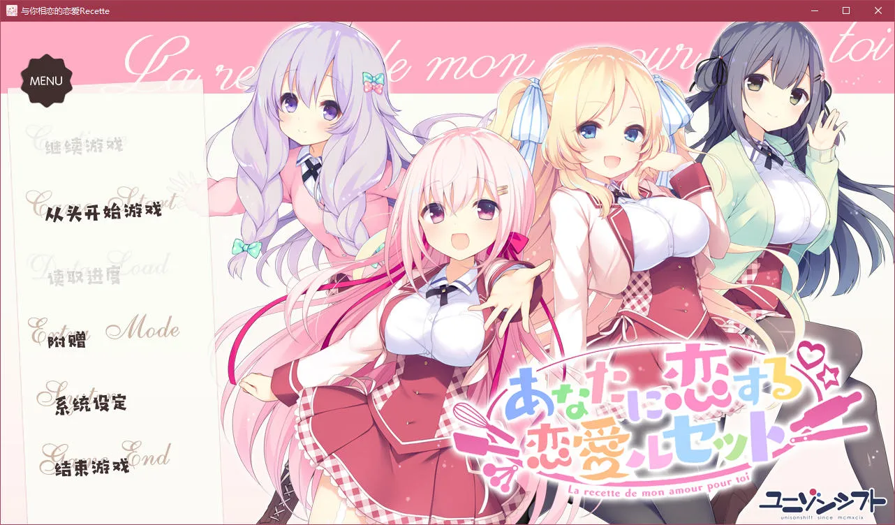 点击放大 与你相恋的恋爱Recette