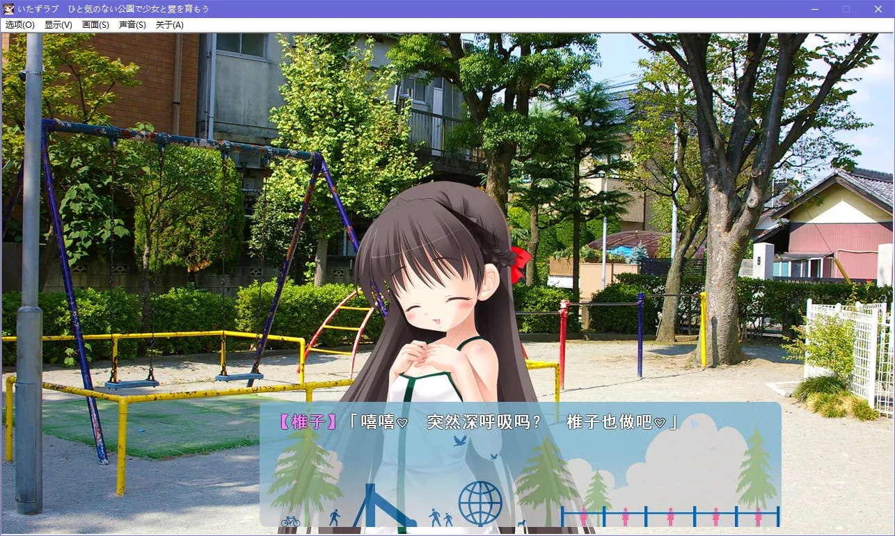 点击放大 itazulove-在没有人烟的公园和少女孕育爱情