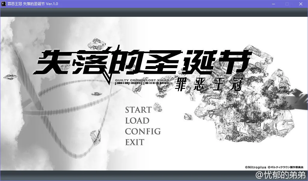 罪恶王冠:失落的圣诞