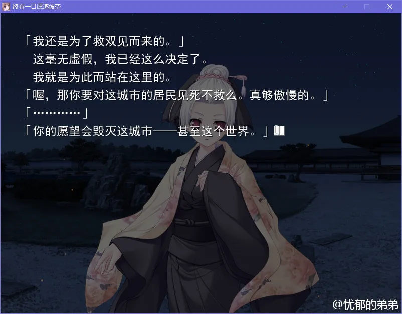 点击放大 终有一日愿遂彼空