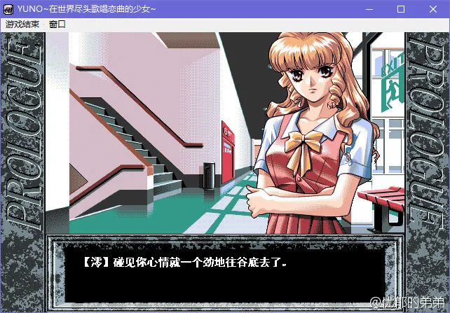 点击放大 在世界尽头歌唱恋曲的少女 YU-NO(YUNO~在世界尽头歌唱恋曲的少女~)
