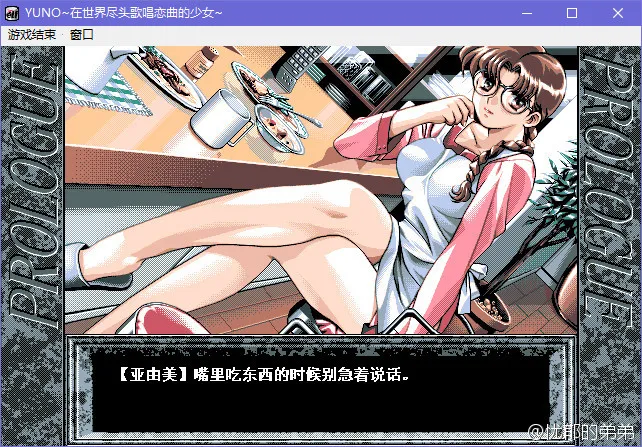 点击放大 在世界尽头歌唱恋曲的少女 YU-NO(YUNO~在世界尽头歌唱恋曲的少女~)