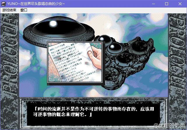 点击放大 在世界尽头歌唱恋曲的少女 YU-NO(YUNO~在世界尽头歌唱恋曲的少女~)