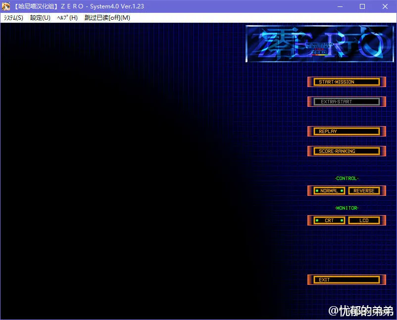 零式(ZERO)
