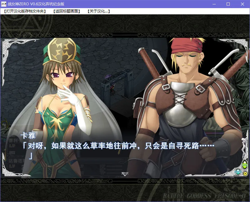 战女神ZERO