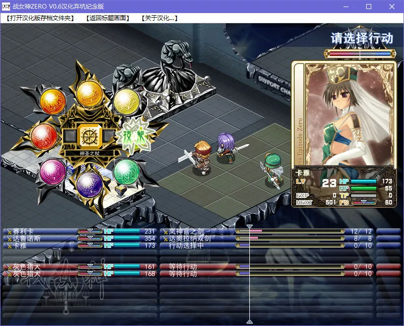 战女神ZERO