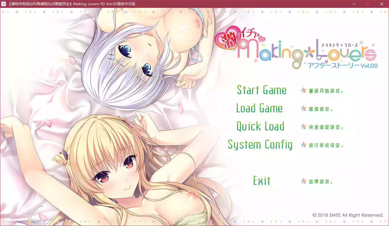 Making*Lovers Vol.02(Making Lovers Vol.02)