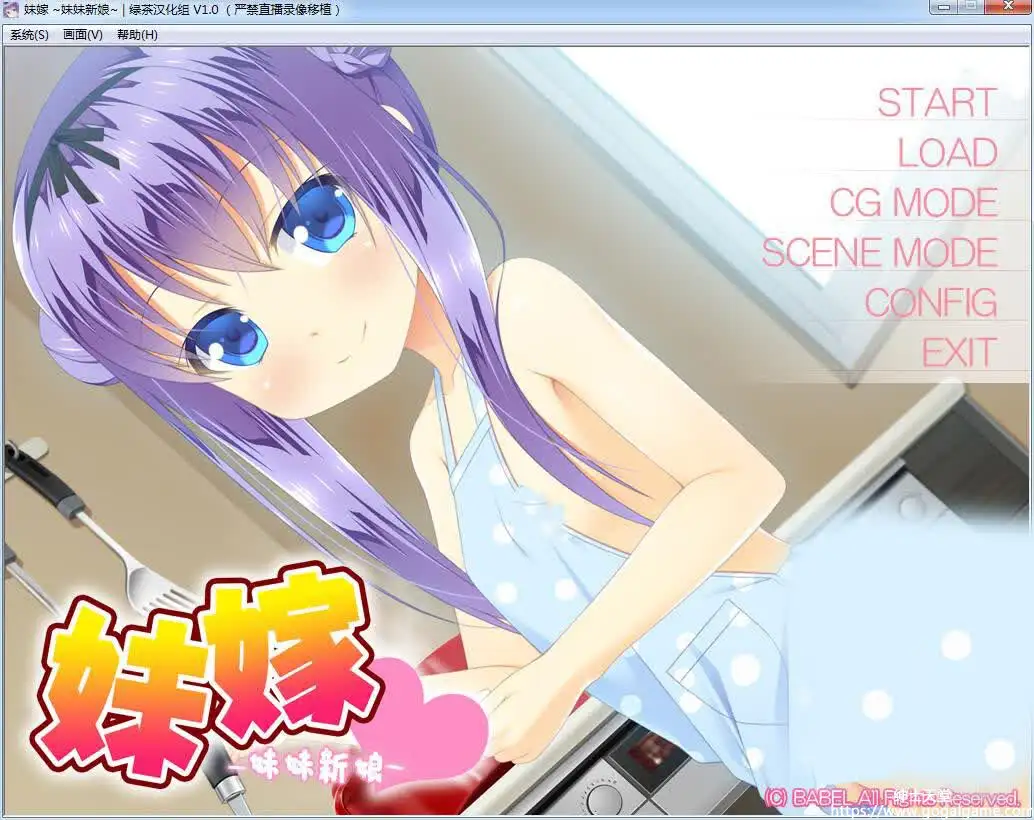 [CM91] 妹嫁