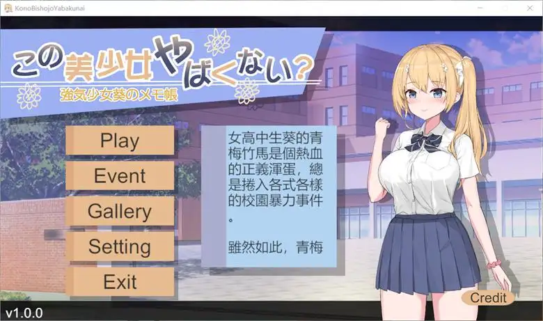 [CRISPY IRON] 这美少女不夸张吗