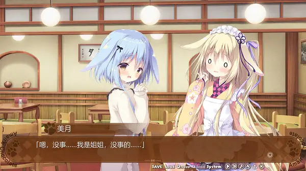 [Cabbage Soft]巧克甜恋2