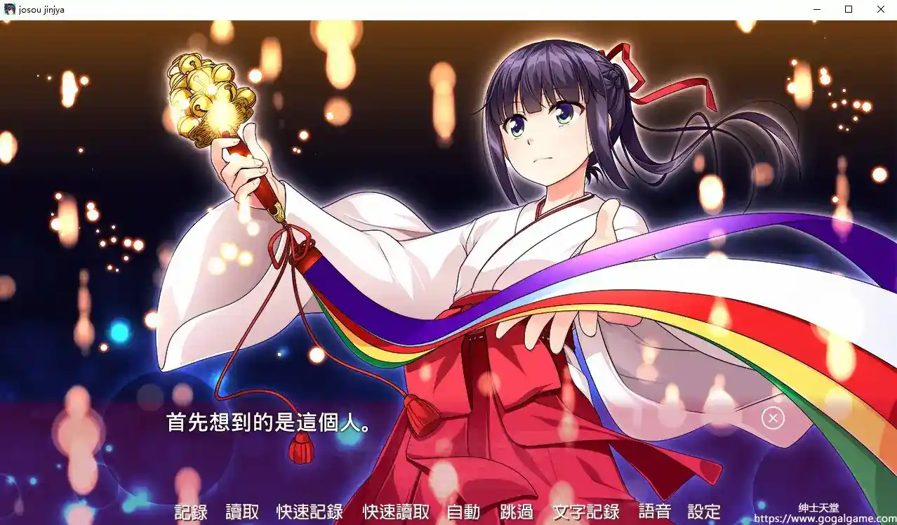 [脑内彼女 の～すとらいく] 女装神社