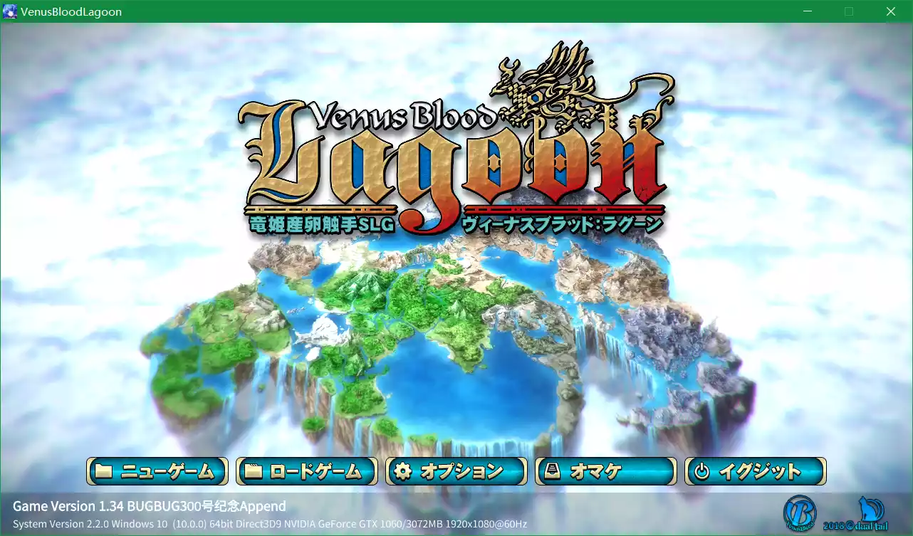 VenusBlood:Lagoon