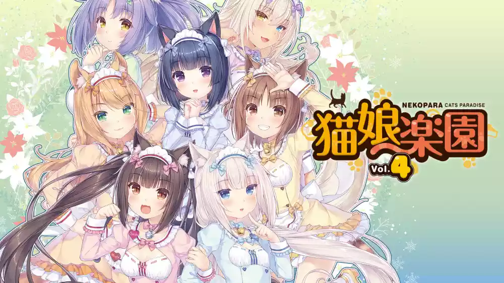 NEKOPARA Vol. 4(ネコぱら vol.4)巧克力与香子兰4