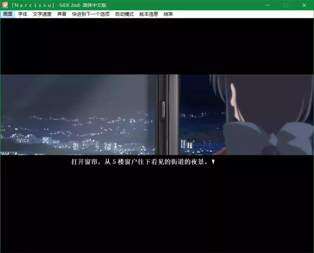 水仙2(Narcissu -SIDE 2nd-)
